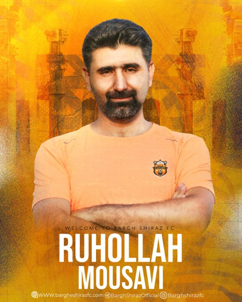 سید روح‌الله موسوی به کادر فنی برق شیراز پیوست
